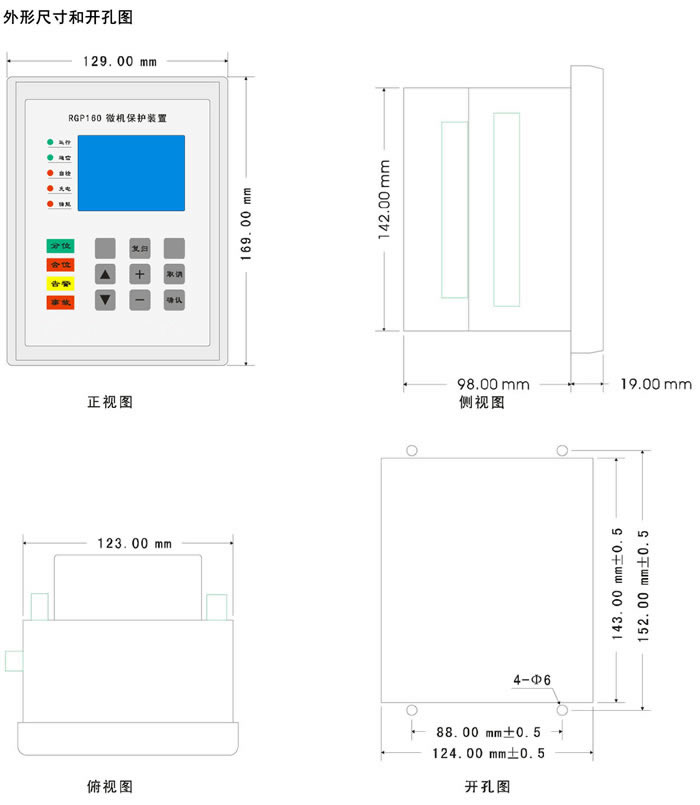 产品安装尺寸及开孔尺寸