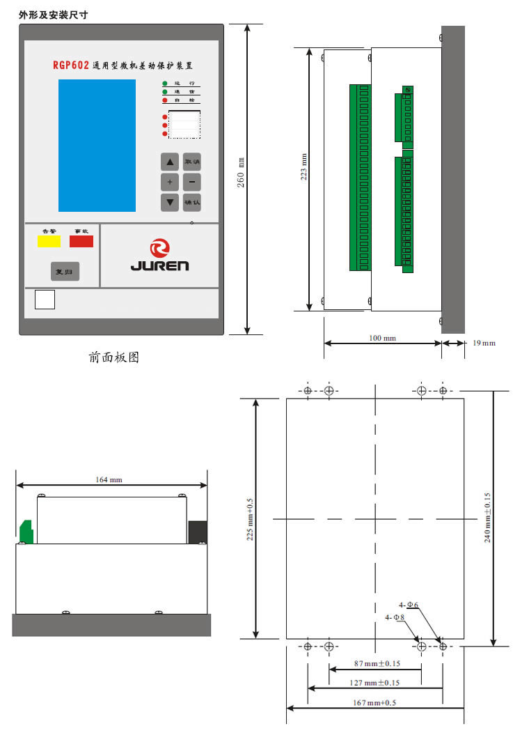 产品安装尺寸及开孔尺寸