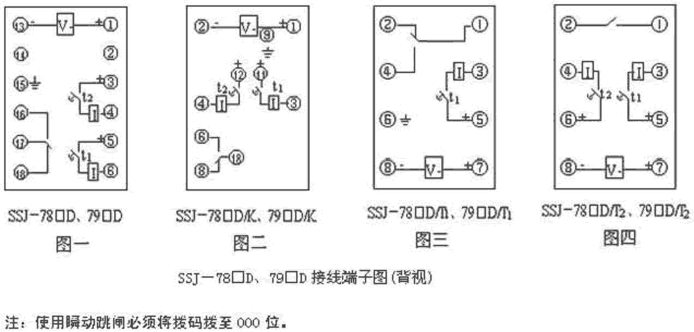 SSJ-79CD/T1内部接线图